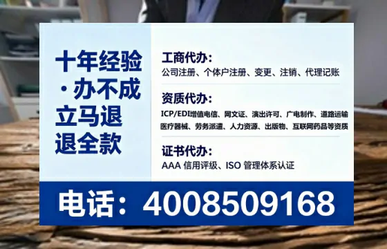 新余办理SP、IDC、ISP、CDN、呼叫中心、VPN电信经营许可证的全攻略:从业者的亲身经历与避坑指南