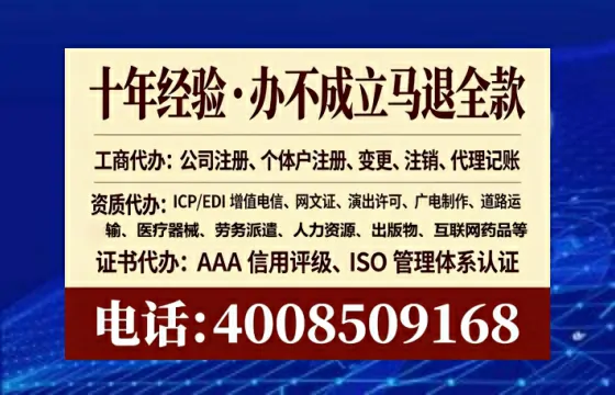 新余办理EDI<a href='https://www.tataigu.com/ '>增值电信许可证</a>的用途、办理流程及费用详解