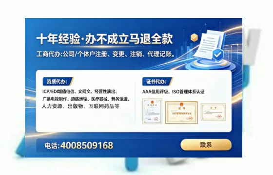 新余企业办理ICP<a href='https://www.tataigu.com/ '>增值电信许可证</a>的必要性、全流程解析与高效办理指南