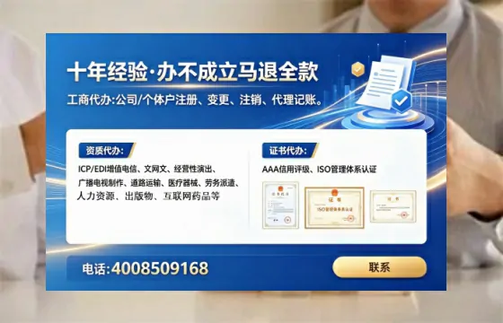 新余企业办理ICP<a href='https://www.tataigu.com/ '>增值电信许可证</a>的必要性、全流程解析与高效办理指南