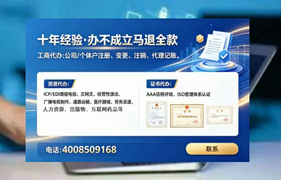 新余办理EDI<a href='https://www.tataigu.com/ '>增值电信许可证</a>的用途、办理流程及费用详解