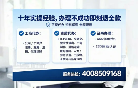 新余办理SP、IDC、ISP、CDN、呼叫中心、VPN电信经营许可证的全攻略:从业者的亲身经历与避坑指南